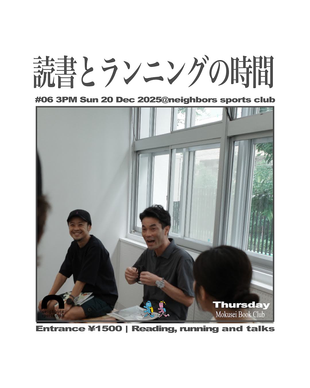 読書とランニングの時間 #07