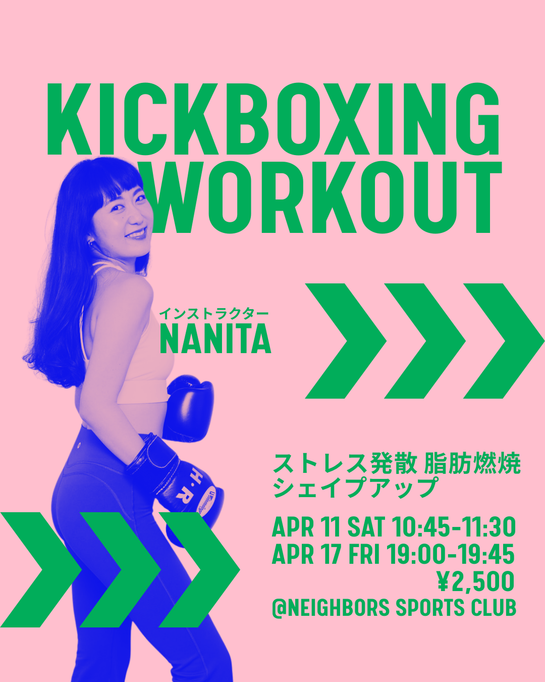 KICKBOXING WORKOUT 4.11/4.17
